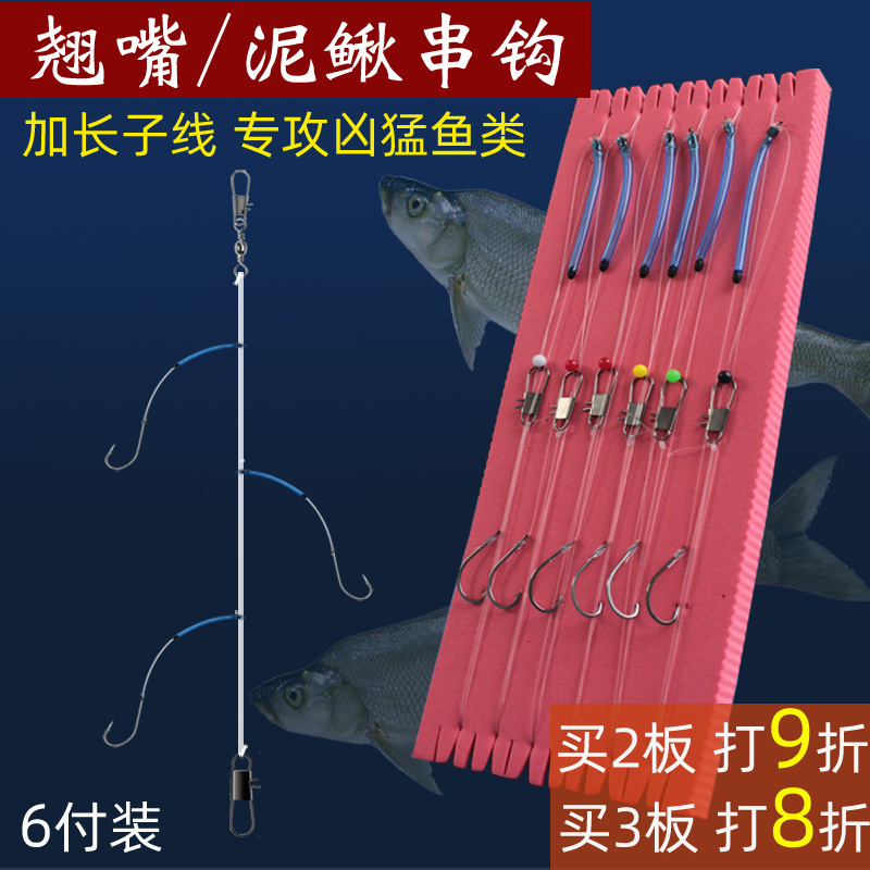 串钩 钓组翘嘴丸世泥鳅串钩翘嘴专用鲈鱼串钩线组钓组防缠绕新型