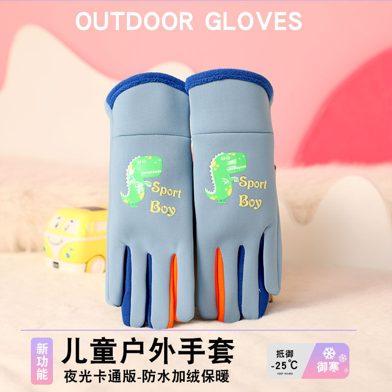 冬季儿童防水防寒加绒保暖手套男女童户外骑行玩雪防风夜光手套