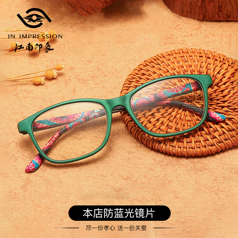 江南印象超轻优雅复古女士老花镜时尚舒适树脂清晰防蓝光老花眼镜
