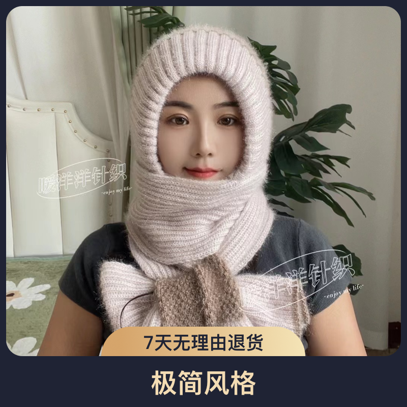 （新款冬季加绒加厚针织帽围巾）一体帽女护耳防寒风雪时尚百搭女士