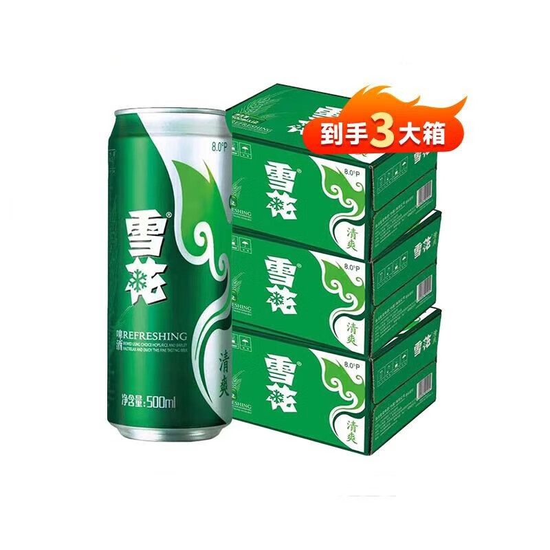 雪花雪花（SNOW）啤酒 经典清爽8度