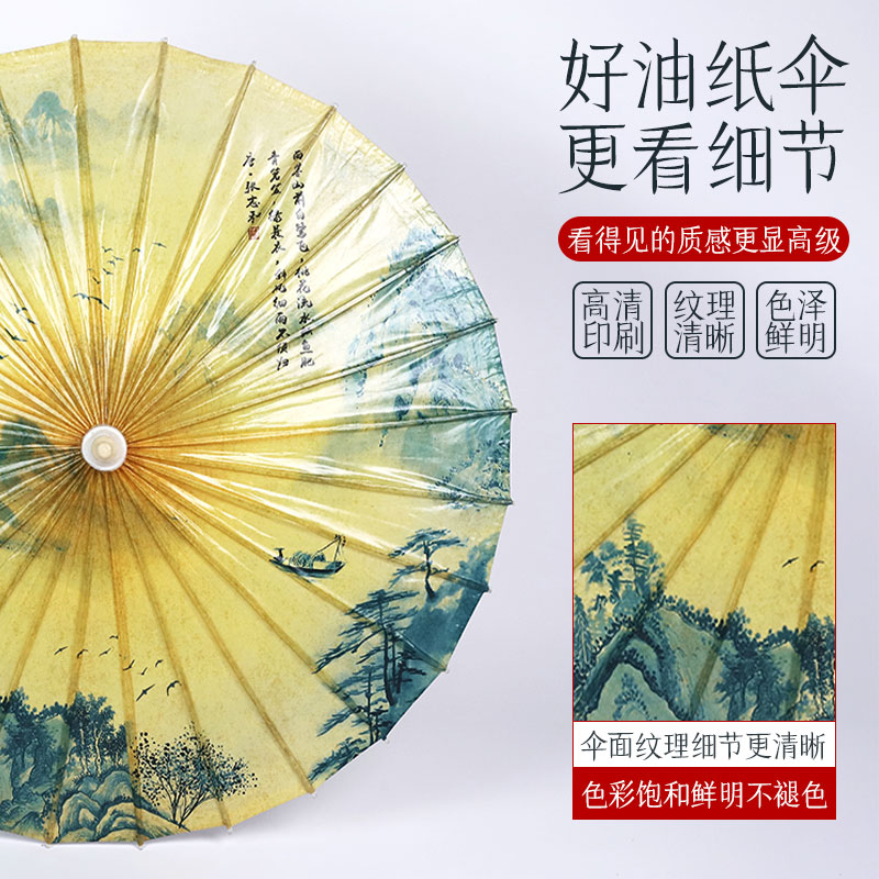 毕六福油纸伞防雨防晒复古中国风无味桐油手工古风汉服雨伞渔歌子