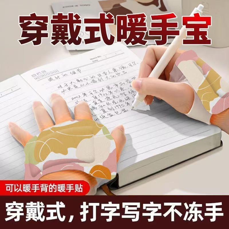 抢！【20片！】暖手宝上班族暖手神器冬天学生手部贴一次性暖宝宝卡通