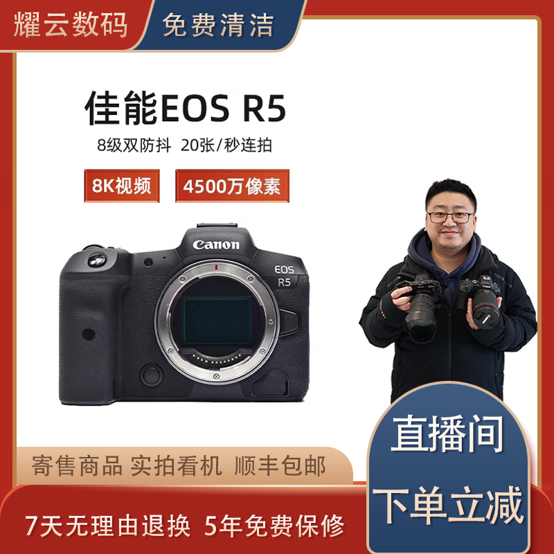 99新 Canon/佳能 佳能EOSR5全画幅专业级微单相机eos r5单机 机身