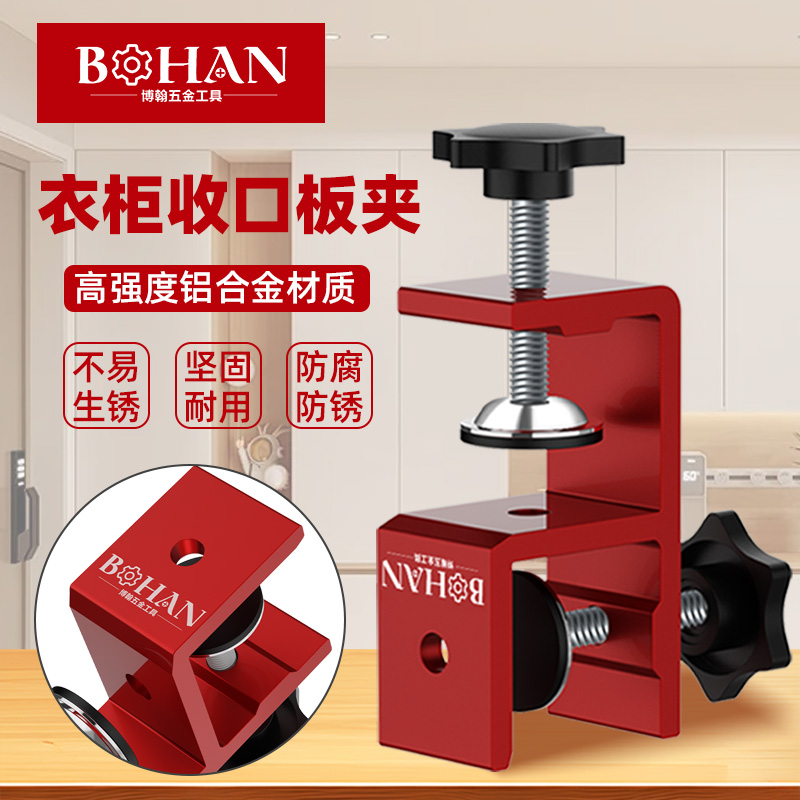 博翰衣柜收口划线神器板夹收口条划线神器木工收口神器收口条安装