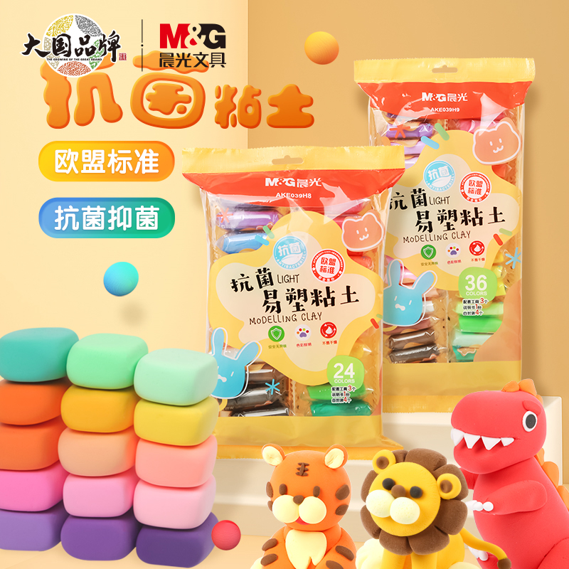 【超轻粘土】晨光文具安全无毒彩泥diy橡皮泥儿童学生手工美术用品