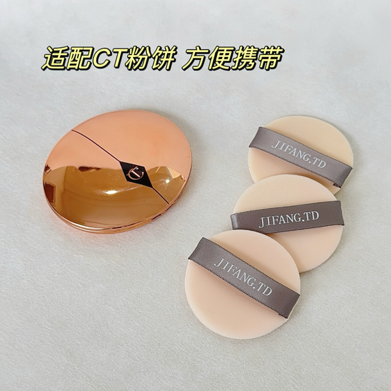 适用于ct粉饼替换粉扑双面植绒定妆粉扑圆形替换干粉扑化妆粉扑