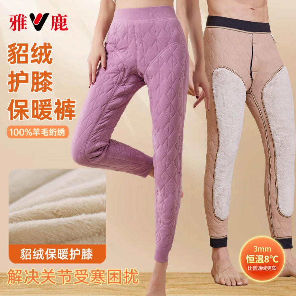 雅鹿内衣100%羊毛保暖裤男女打底加绒加厚护膝护腰高腰棉裤冬季