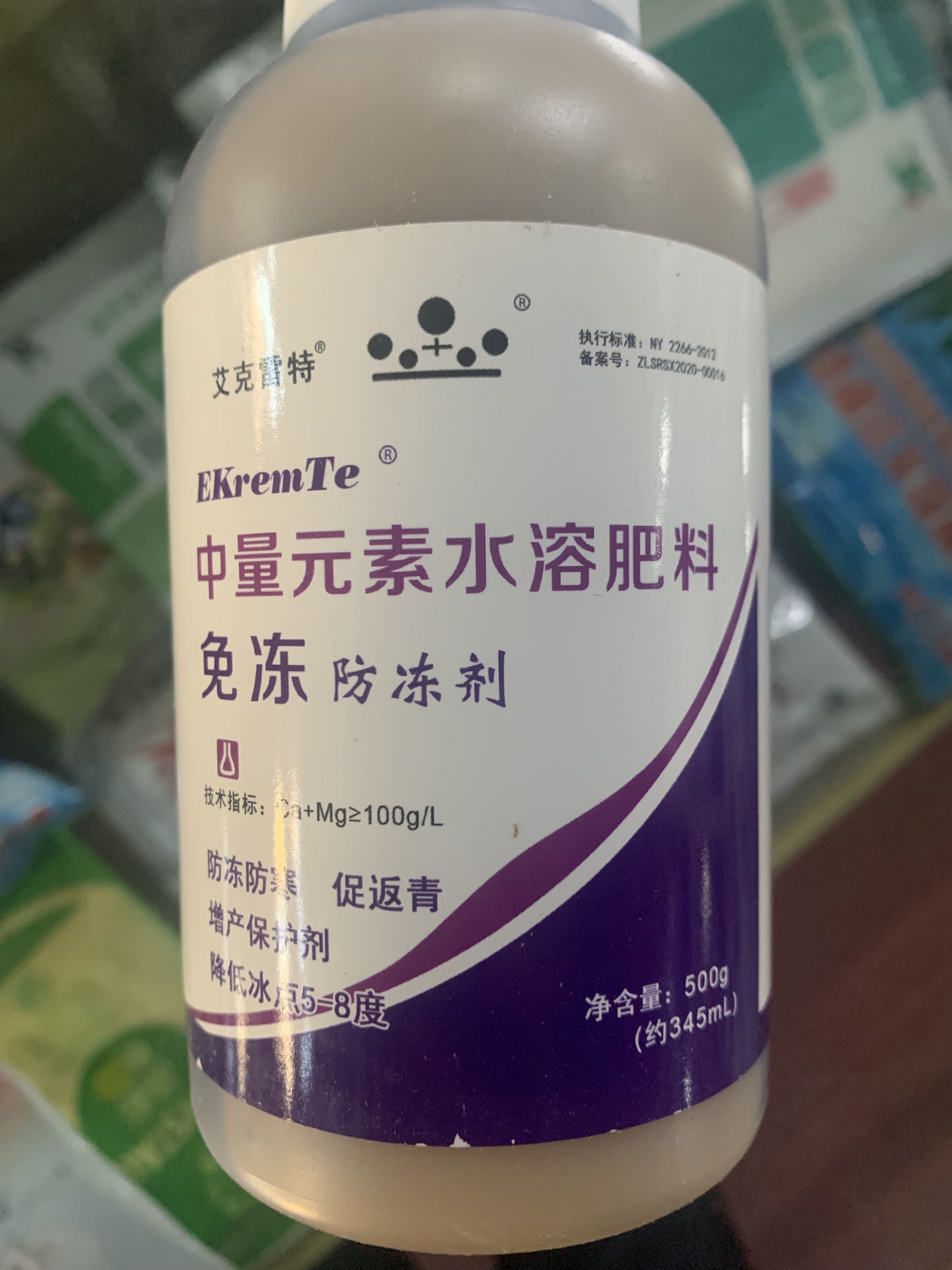 中量元素叶面肥防冻剂 防冻防寒