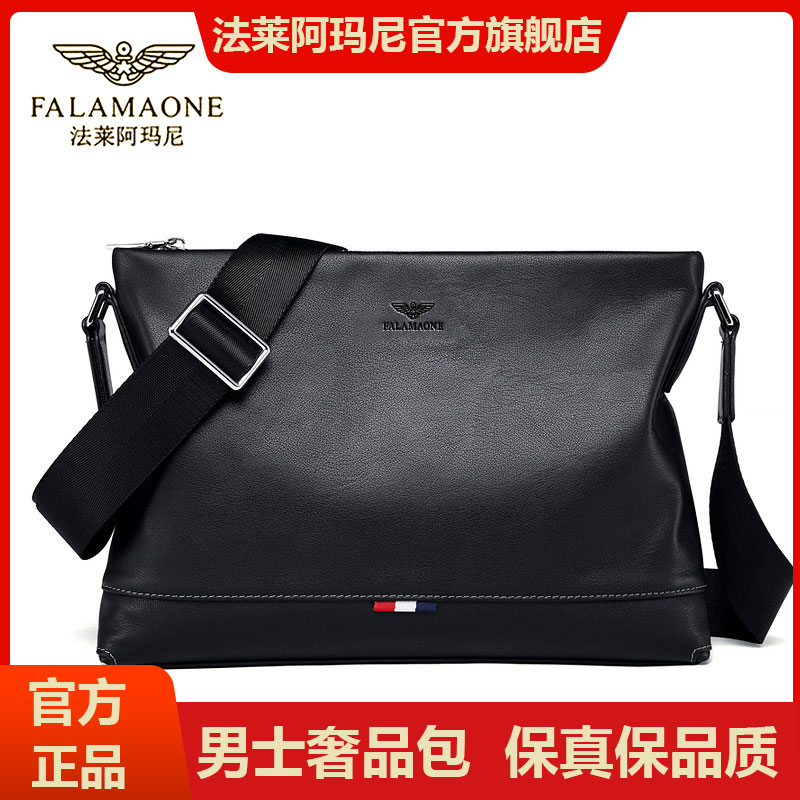 法莱阿玛尼单肩包新款男士商务简约小方包牛皮休闲斜挎包时尚潮流