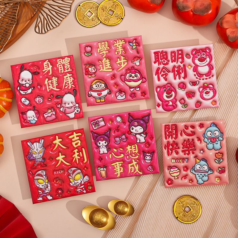 奥特曼2025新款中号红包创意卡通春节库洛米压岁包男孩新年利是封