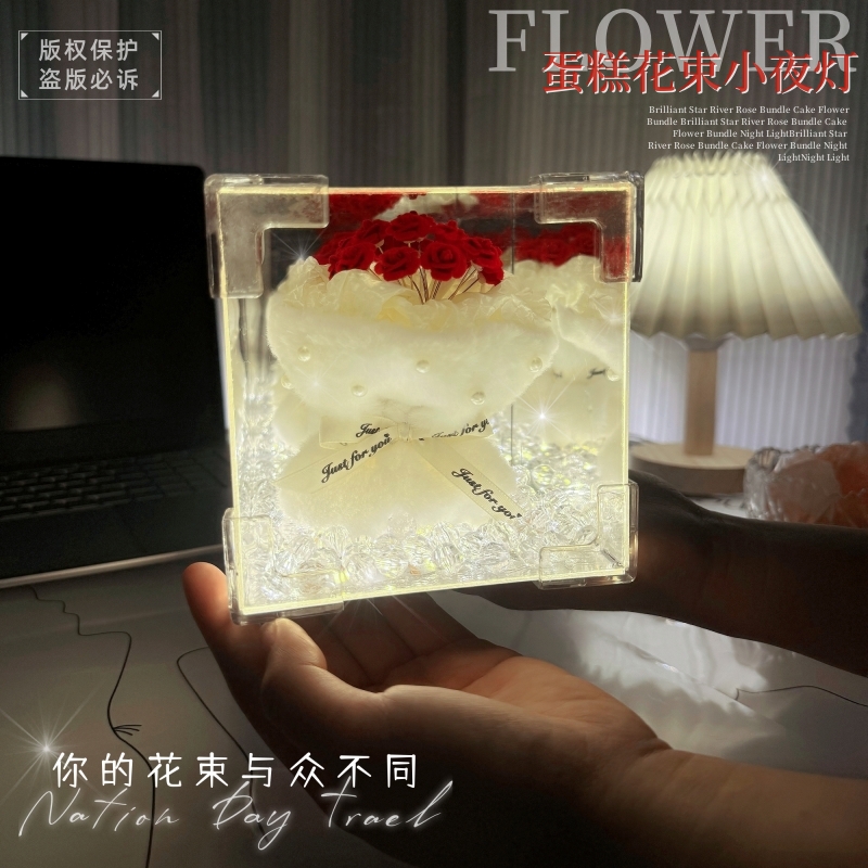【创意礼物】璀璨星河玫瑰花束小夜灯DIY材料包透明亚克力情侣闺蜜