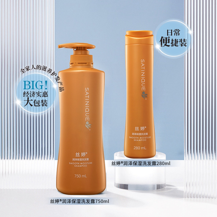 丝婷润泽保湿洗发露改善毛躁柔顺亮泽护发素（适合干性发质）
