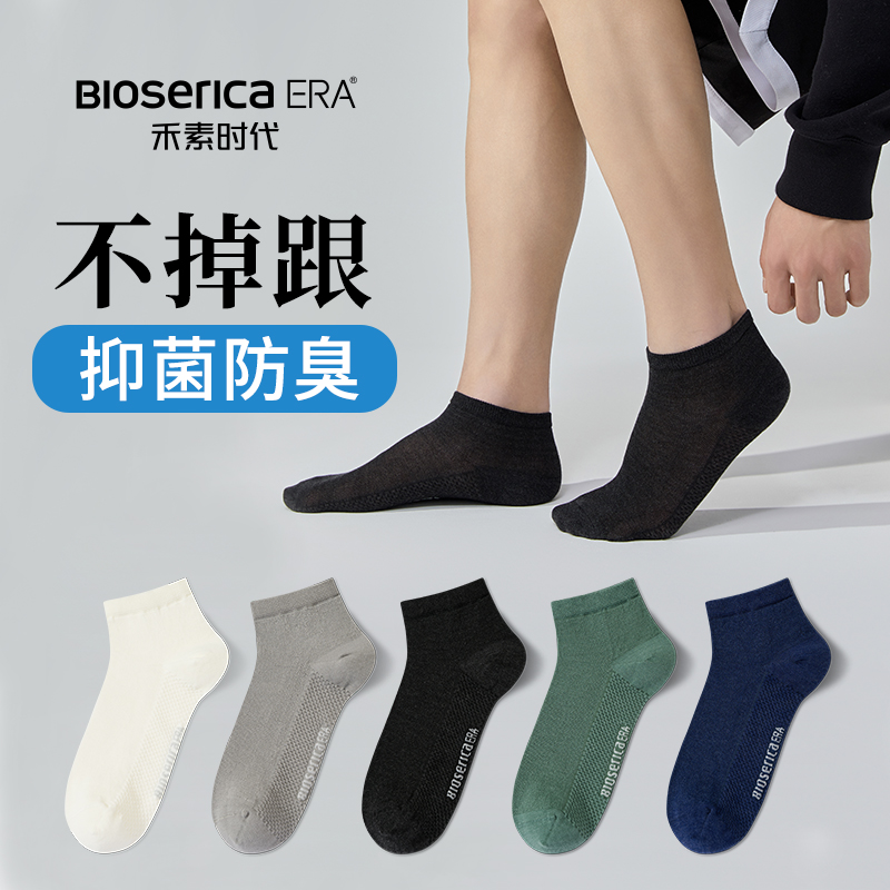 【禾素时代】抑菌除臭四季网眼低筒透气夏季不掉跟薄款男女纯色船袜
