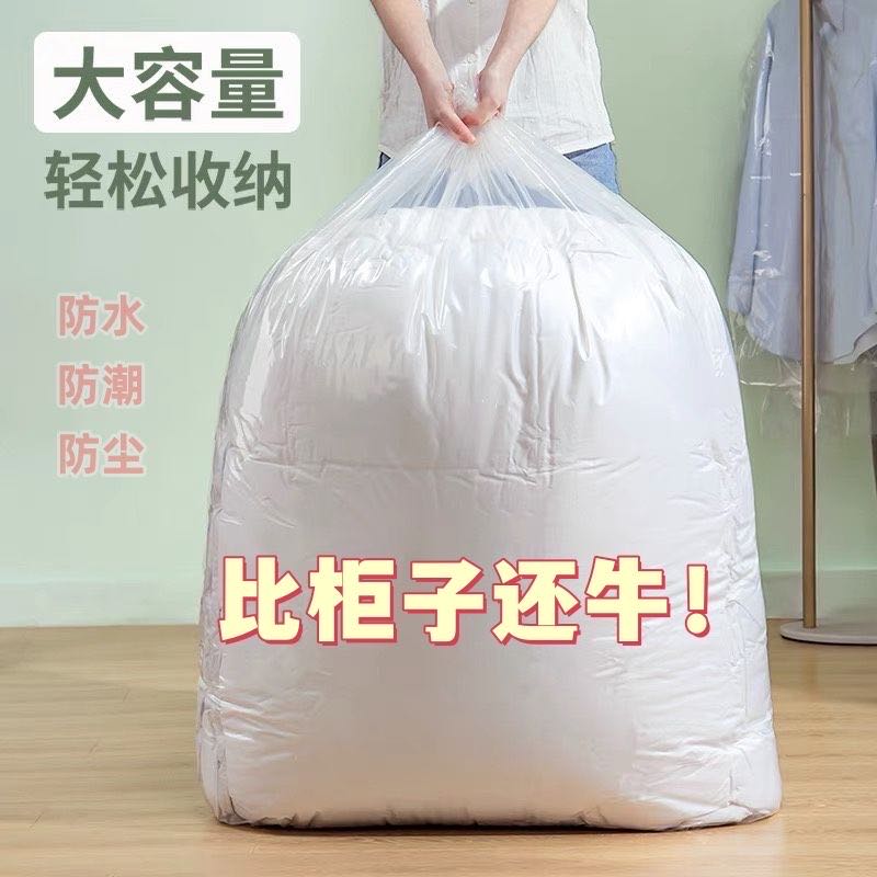 装被子的袋子棉被打包袋透明防尘收纳袋防潮整理搬家袋超大收纳袋