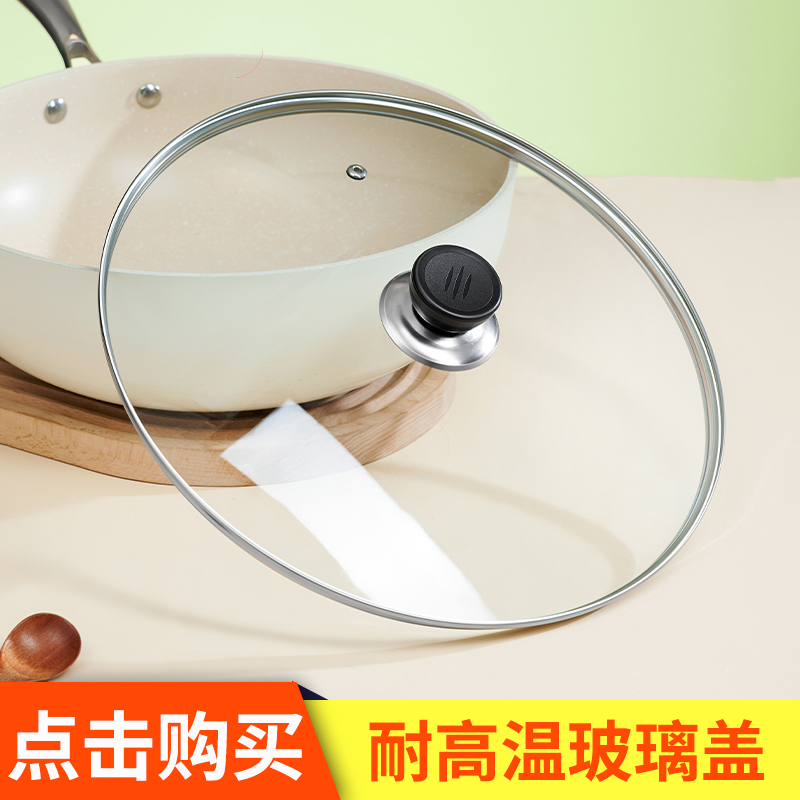 【包邮】钢化玻璃锅盖可视加厚防爆耐高温炒菜锅蒸锅平底锅盖子