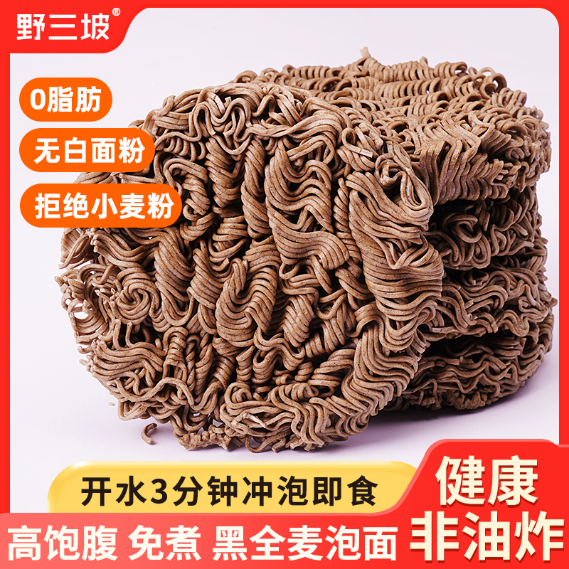 非油炸荞麦面袋装减0脂肪低免煮泡面代餐主食速食拌面整箱方便面C
