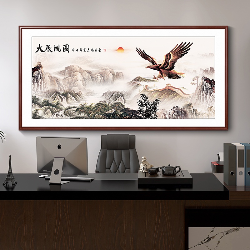 大展宏图挂画字画办公室背景实木框山水画客厅装饰画公司开业牌匾