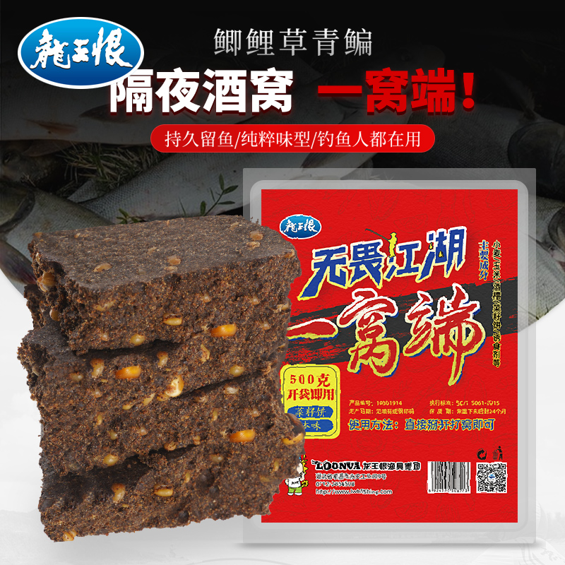 【2包装】龙王恨菜籽饼隔夜打窝料鱼饵酒糟菜籽饼窝料野钓鲫鲤草鱼