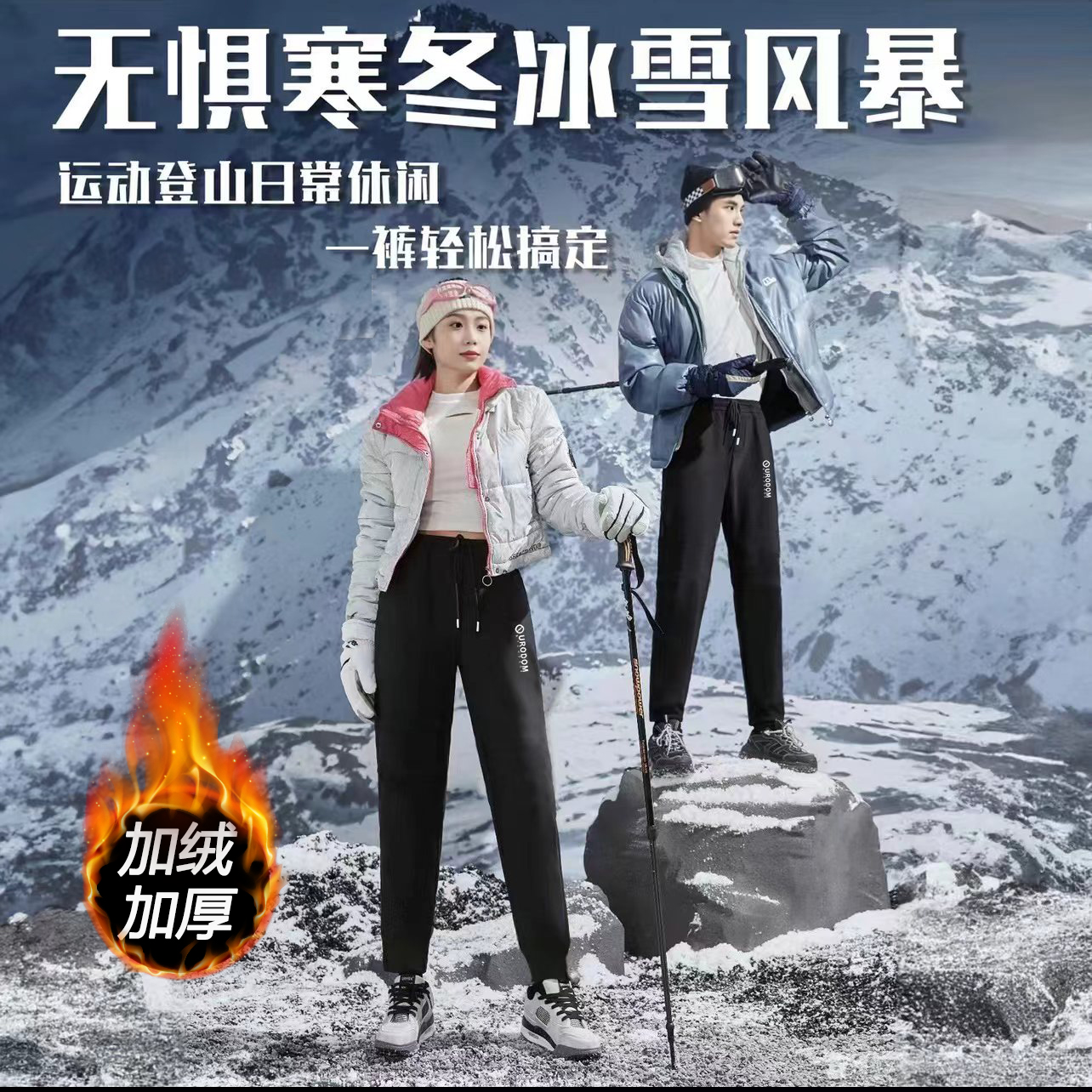 岚缈！防风！加绒！防水！男女同款加绒加厚暖壳登山裤SL2411
