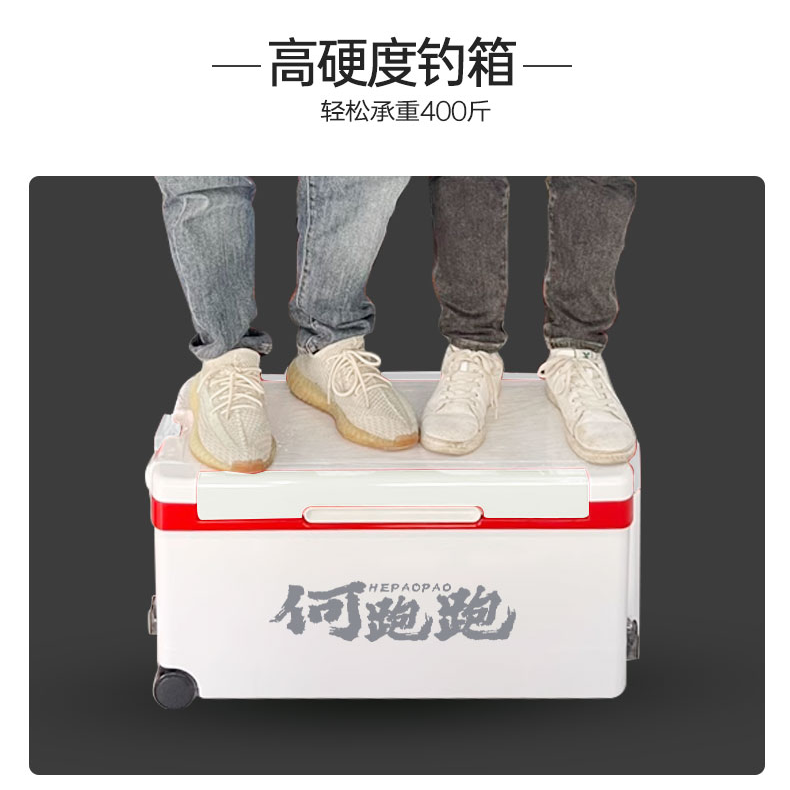 何跑跑45升超大容量专钓大物四脚升降拉杆高硬度成型钓箱