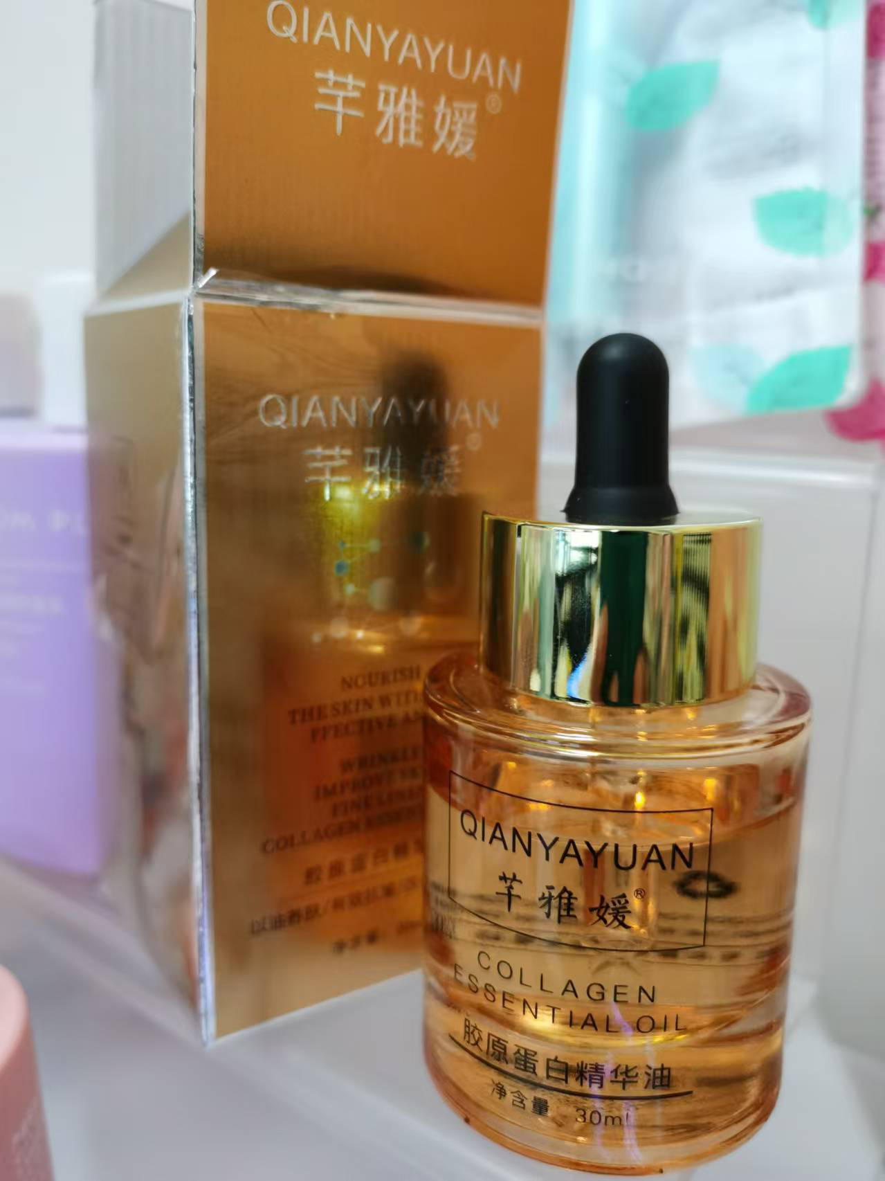 芊雅媛面部紧致抚纹胶原蛋白精华油有效抗皱改善皮肤细纹修护护理