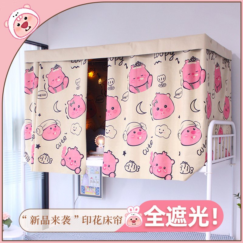 大学生寝室加厚全遮光床帘上下铺女寝室单人床遮光防尘帘子带支架