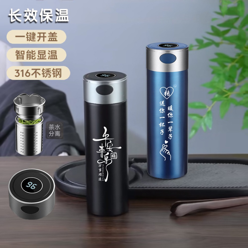 高档显温保温杯定制一键开盖生日礼物圣诞节元旦老公男友男士客户