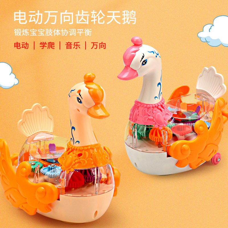 儿童电动万向透明齿轮天鹅走路避障玩具音乐灯光宝宝益智男女孩