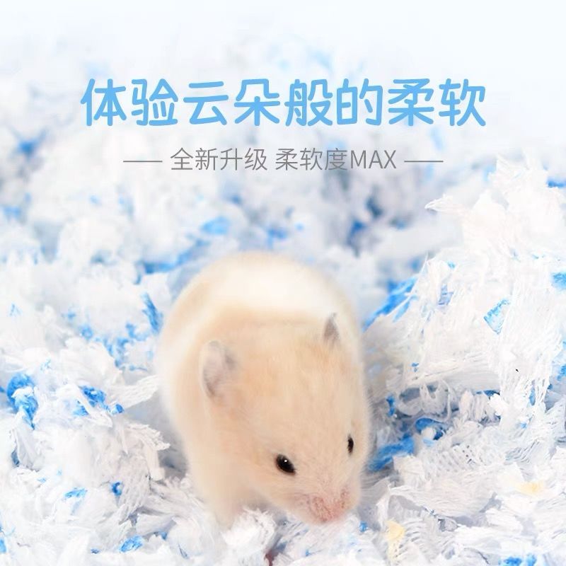 仓鼠纸棉冬天保暖用品金丝熊垫料锯末兔兔子刨花垫纸