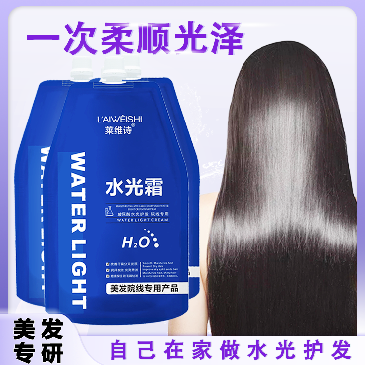 水光霜玻尿酸护理柔顺烫染补水