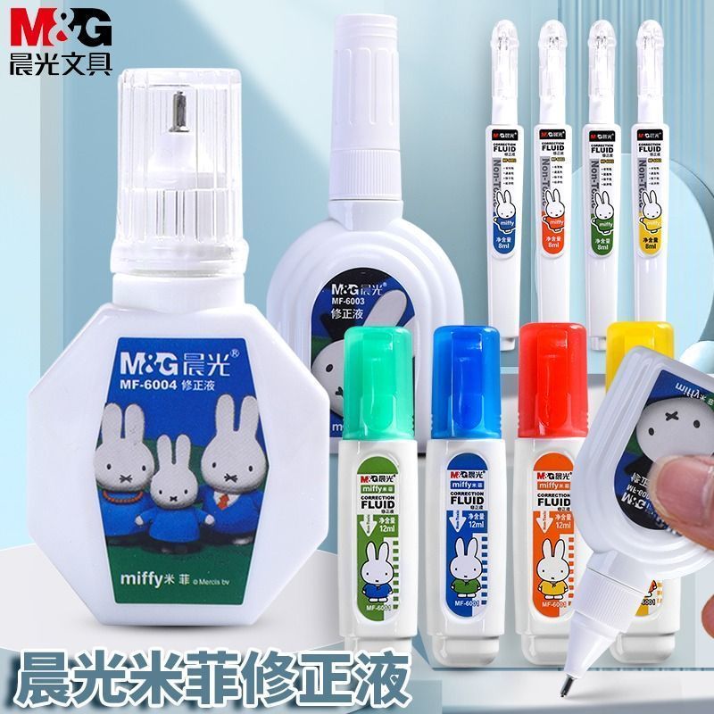 晨光涂改液修正液学生用快干大容量改正液办公用涂刷两用无痕