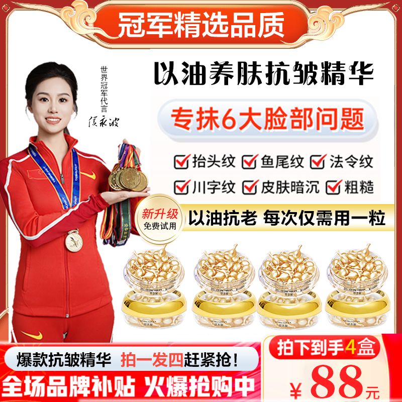 萃本泉旗舰店热卖【拍一发四】小鸡腿精华抗皱紧致富勒烯羊胎素补水