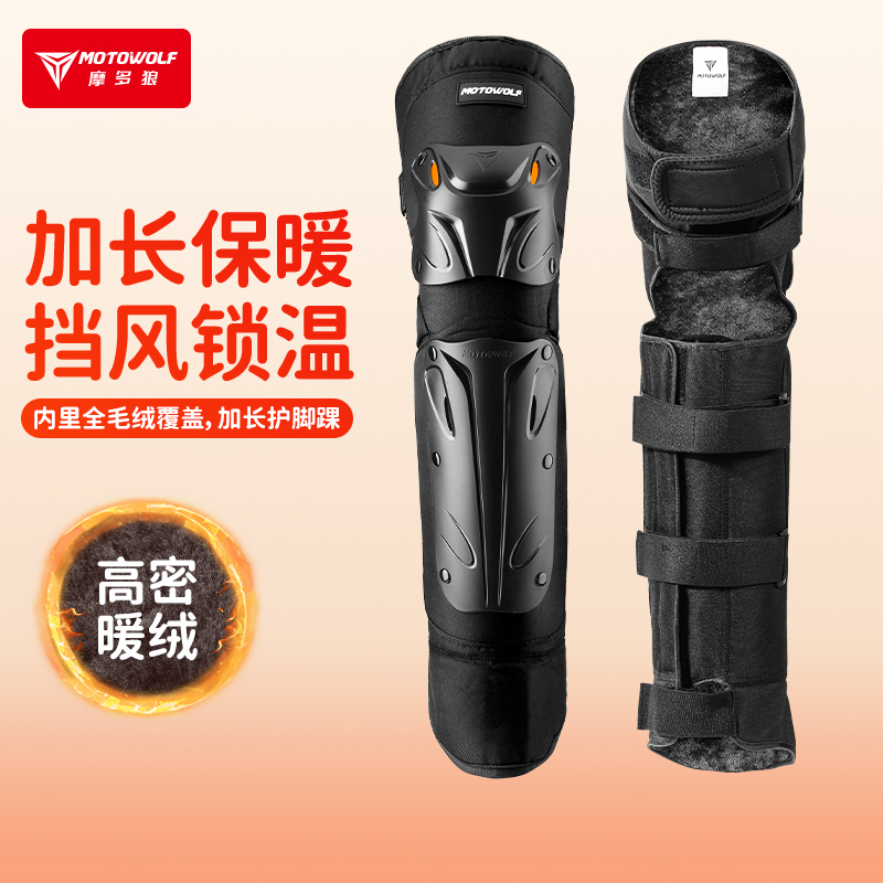 摩托车防摔护膝机车骑行防风保暖护具电动车加绒防寒护腿四季男女
