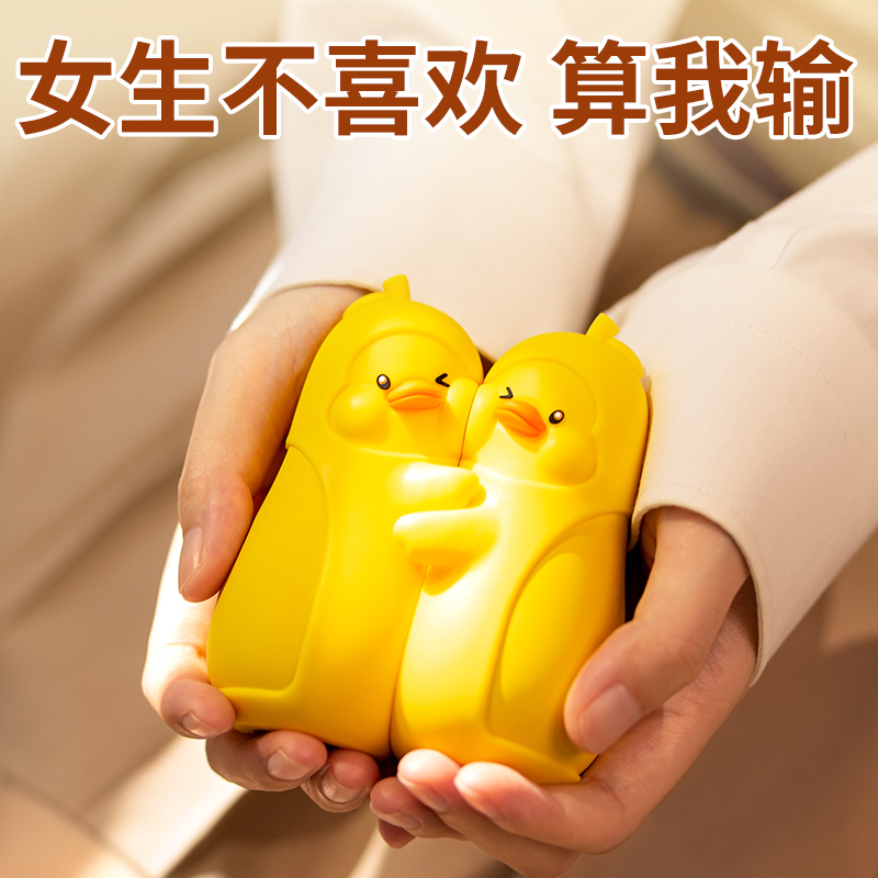 新品抱抱鸭磁吸暖手宝分体式二合一女生暖手神器便携式暖手宝礼物