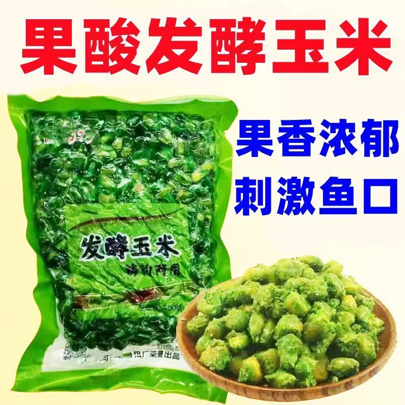 【老坛发酵】打窝果酸玉米钓饵甜薯混合颗粒野钓鲫鲤草青鳊鱼果香饵