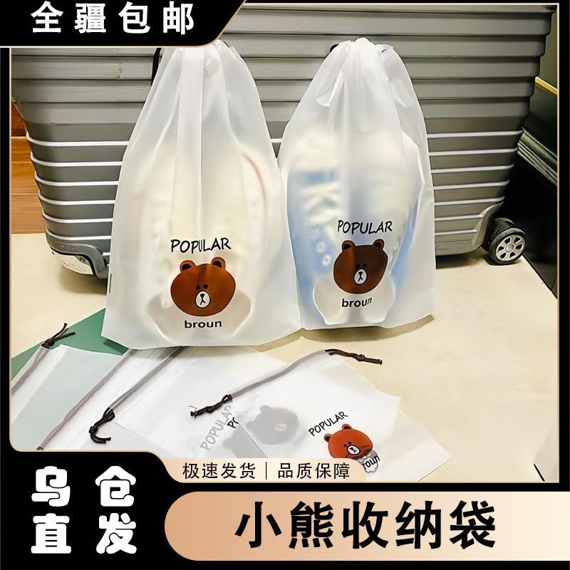 新疆包邮小熊鞋子收纳袋防尘防潮抽绳束口袋学生宿