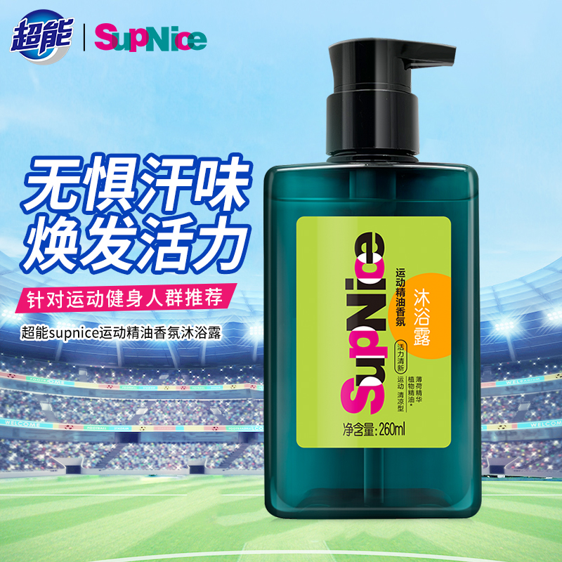 超能SupNice运动香氛沐浴露控油保湿薄荷精油清新持久家用260ml瓶
