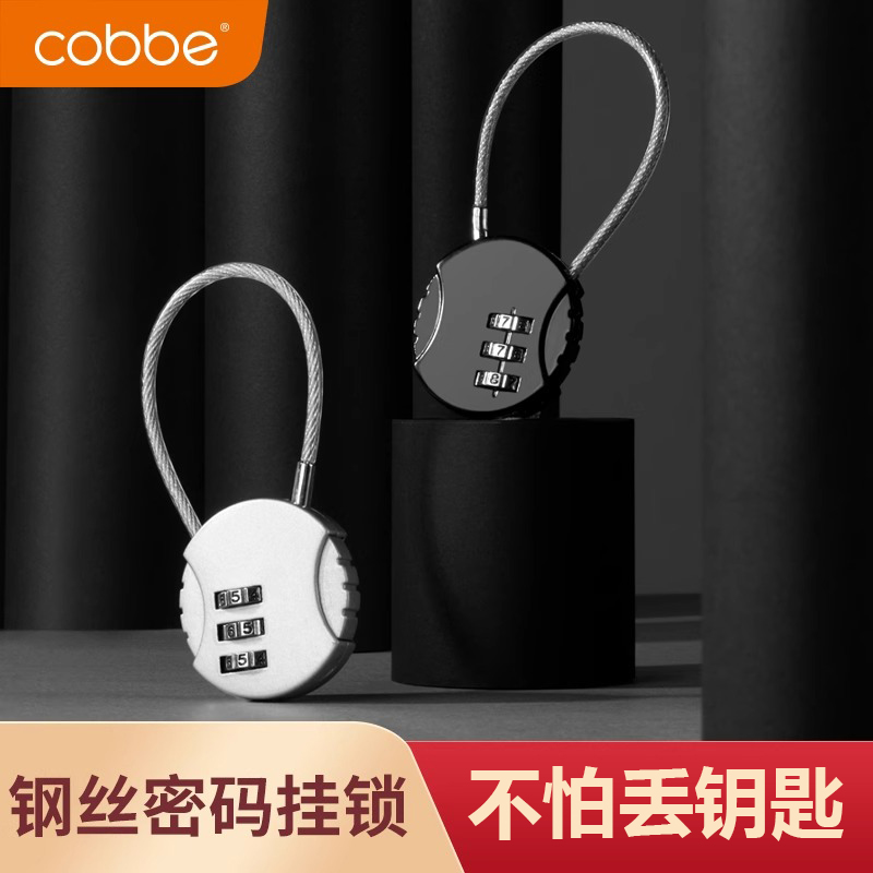 卡贝钢丝密码挂锁小型行李箱户外车篮防水防锈绳锁大学宿舍柜子锁