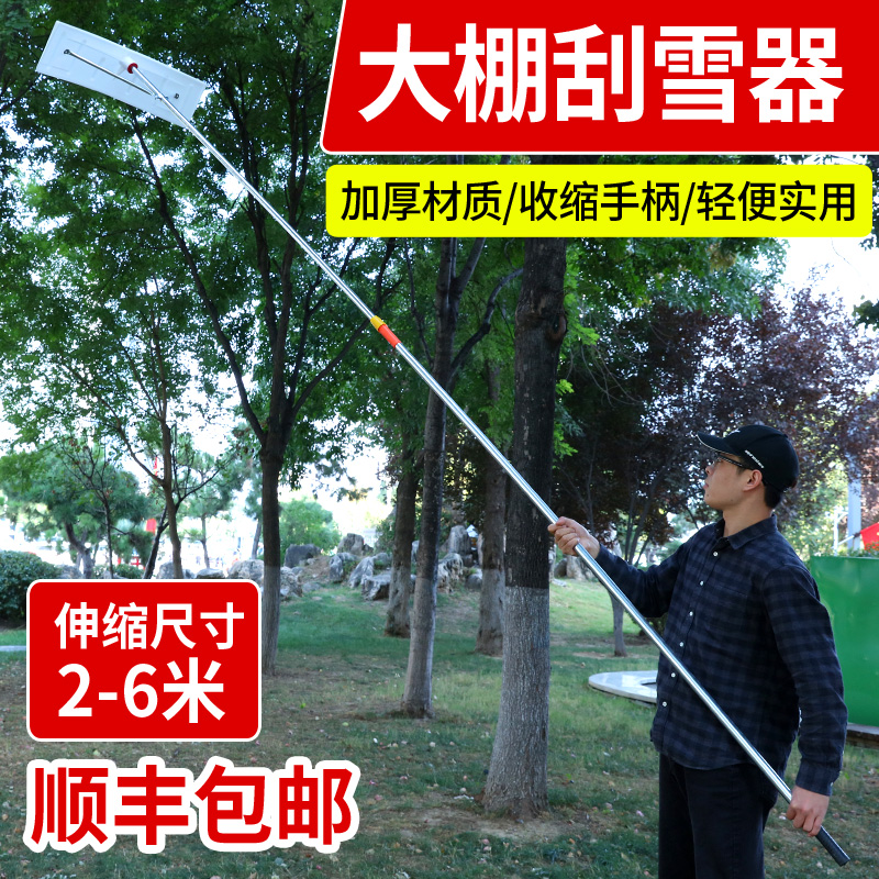 大棚推刮雪器除雪工具塑料加厚推雪板农用大棚刮雪耙除雪神器耐用