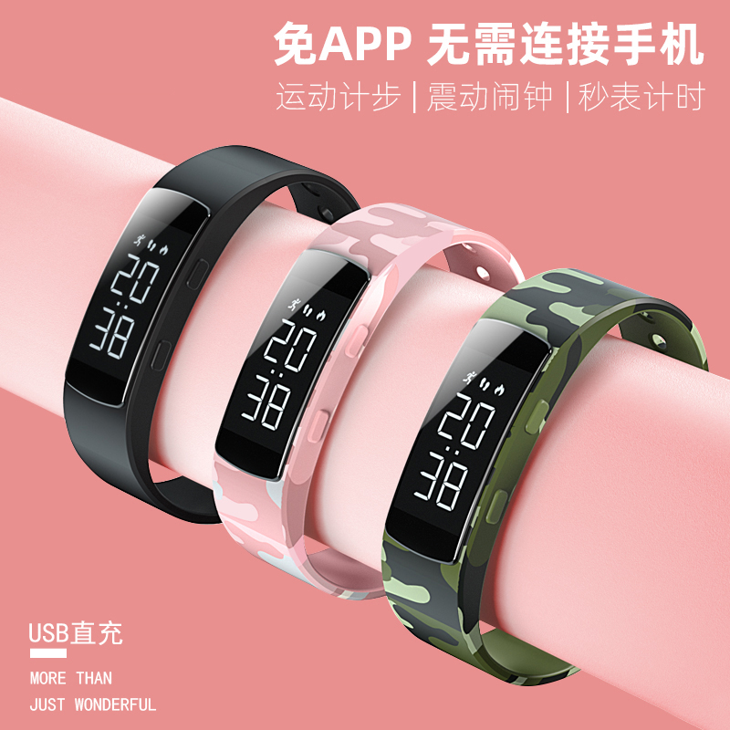 科时学生初中生高中生手表运动手环男生震动闹钟计步计时女孩男童