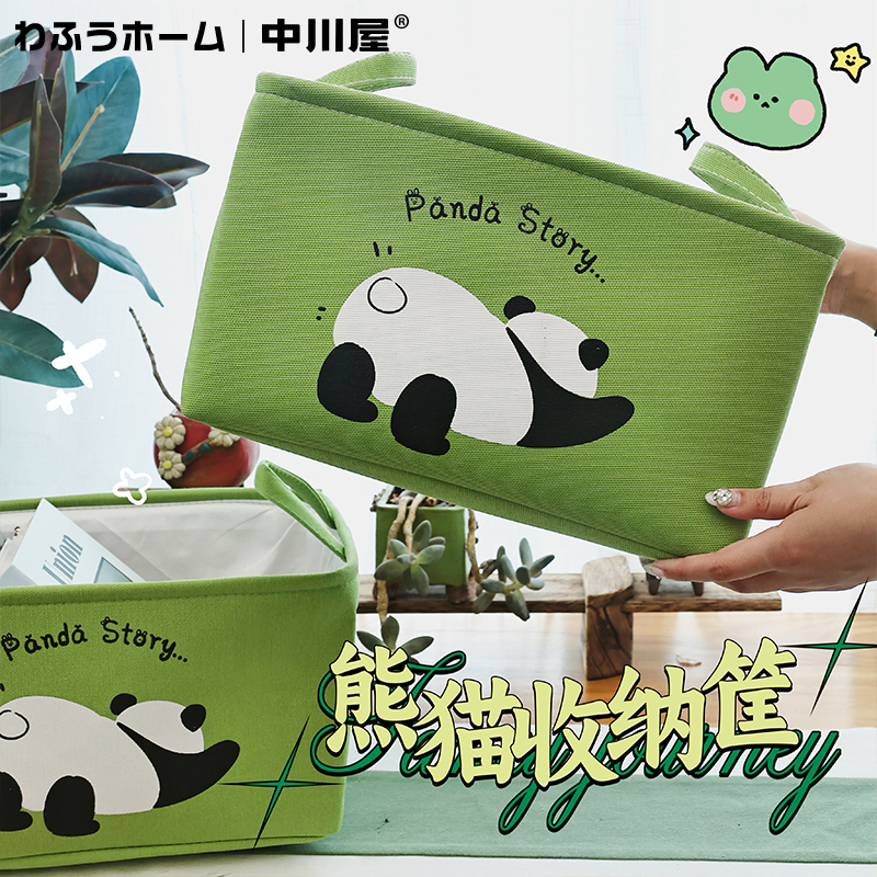 中川屋可爱熊猫收纳筐大容量可折叠手提箱置物家用宿舍收纳箱卡通