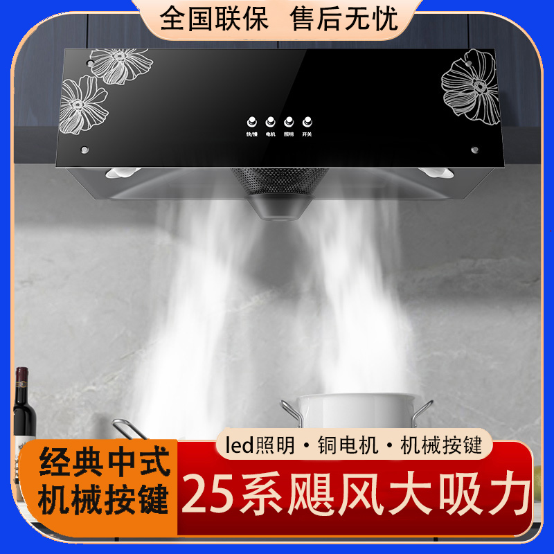 荣事达大吸力抽油烟机家用厨房经典机械按键抽中式小型脱排油烟机