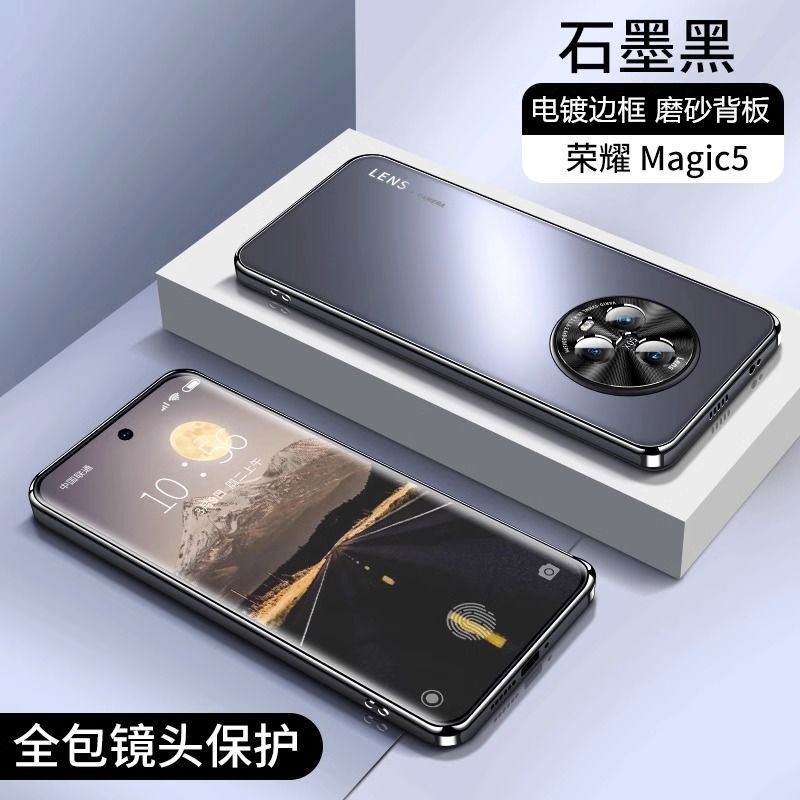 荣耀Magic5手机壳电镀磨砂Honormagic5Pro镜头全包边超薄防摔男女