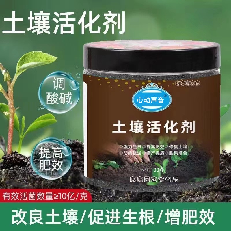 【土壤活化剂】 土壤活化宝矿源黄腐酸钾菌肥调理土壤板结松土