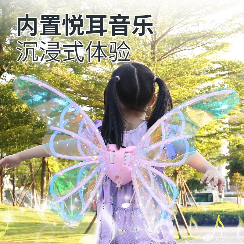 儿童发光蝴蝶翅膀玩具电动会摆动的精灵羽翼背饰网红女孩生日礼物