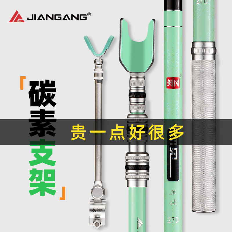 剑冈伸缩耐磨炮台支架超轻硬竞技大物杆钓鱼竿支架杆架杆鱼竿竿架