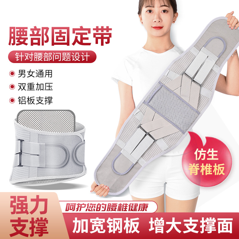 【小扬哥推选】偌泰同款医院腰间腰椎钢板支撑腰部劳累久坐护腰带
