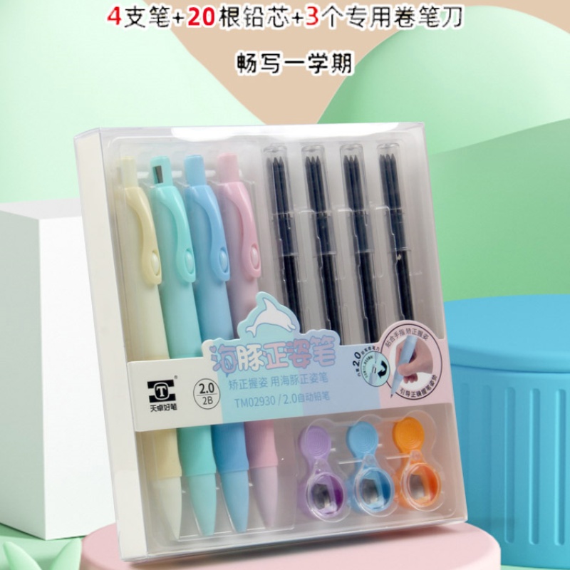 削笔变形用笔钢笔中性笔小学生2.0不易断正姿自动笔书写绿色蓝色