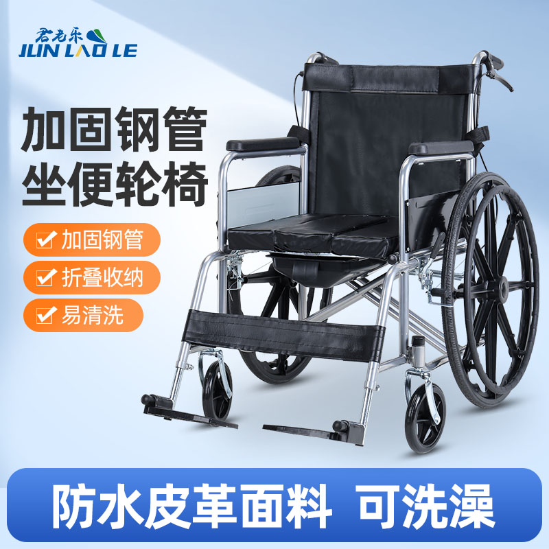 君老乐手动轮椅车轻便老年人老人带坐便代步手推车多功能可折叠